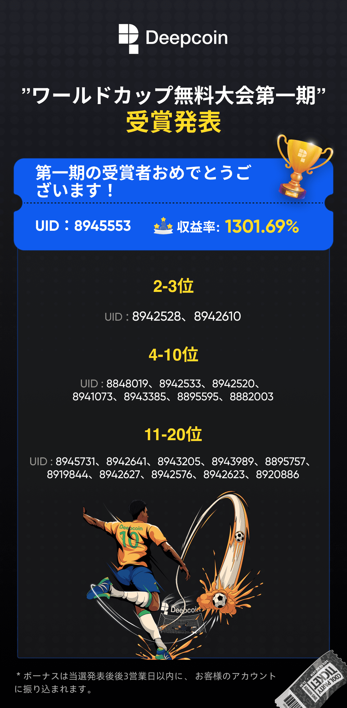 Leaderboard-post-jp.png