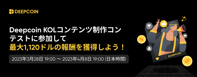 banner_0327_jp_app+pc.png