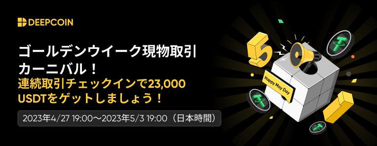 banner-jp_app+pc.png