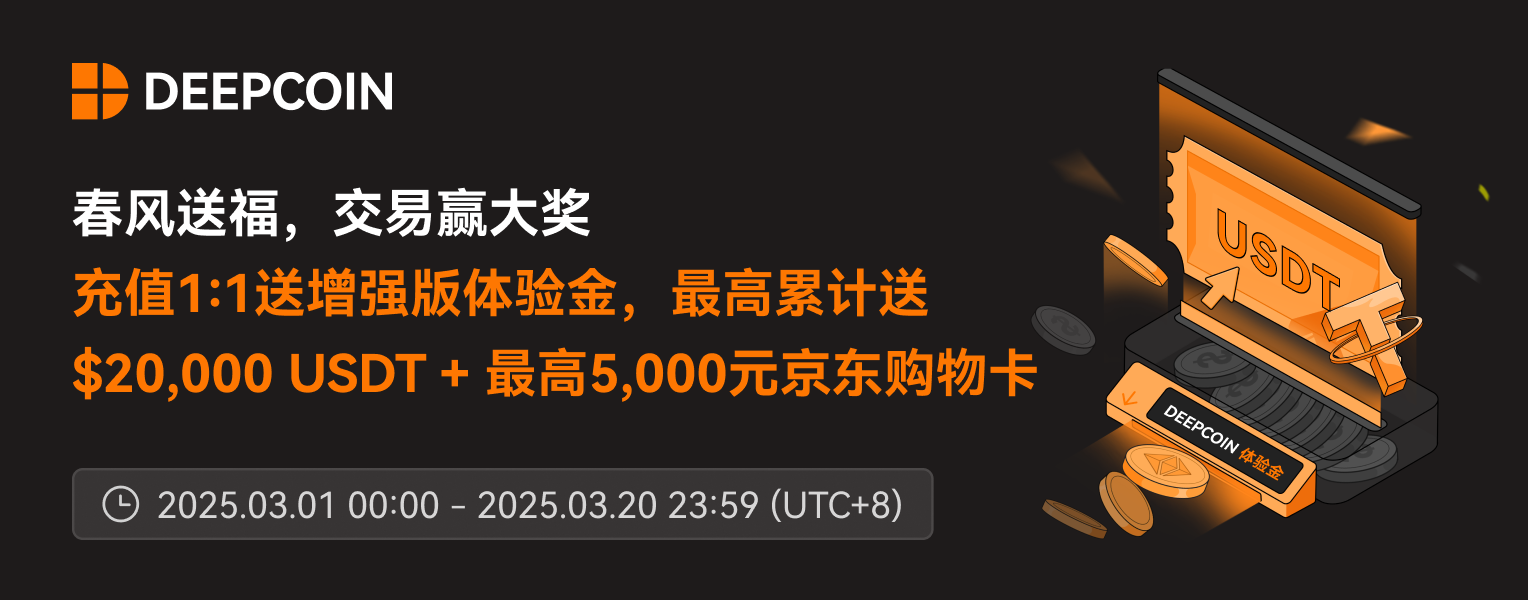 增强版体验金Bannermail.png