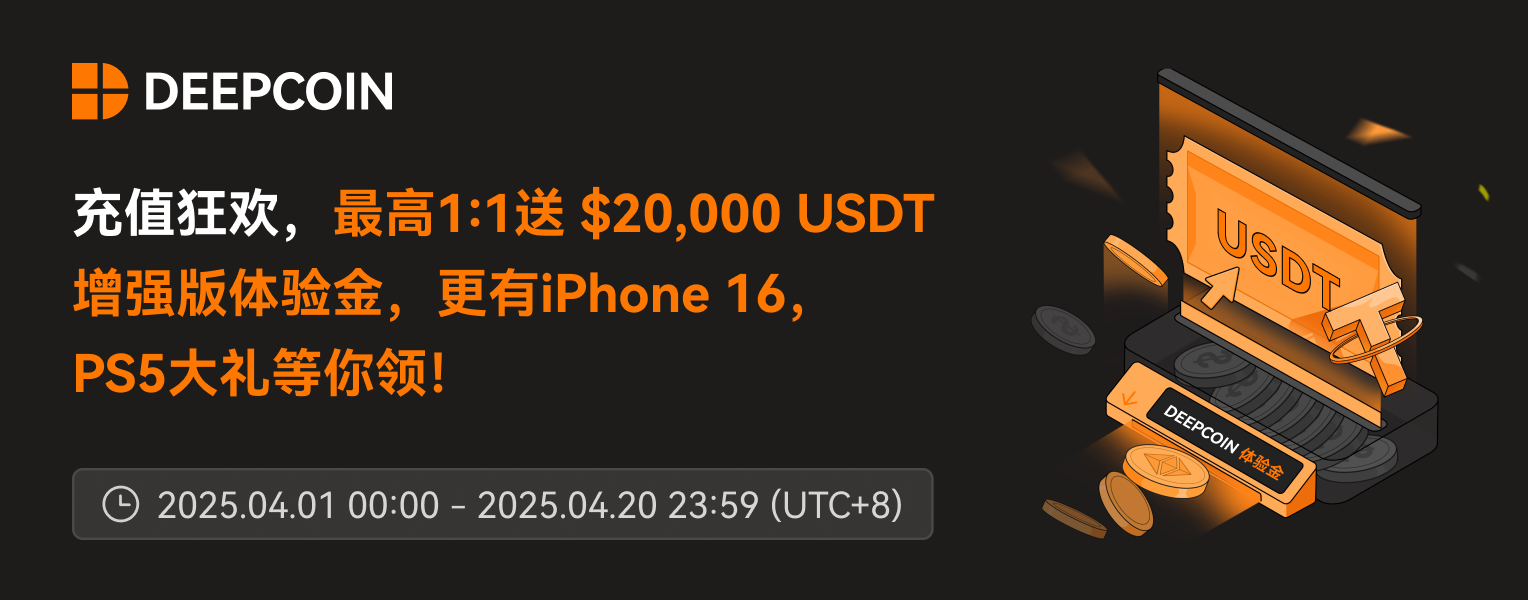 增强版体验金Bannermail.png