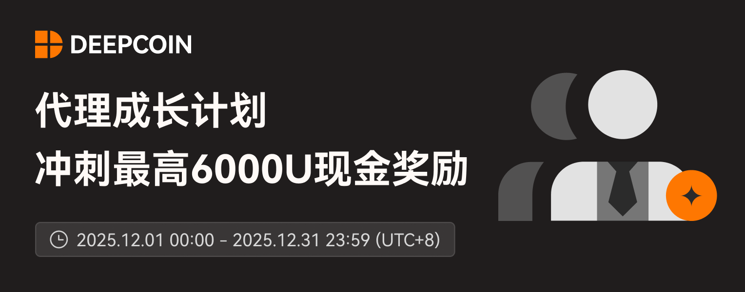 代理商活动Bannermail.png