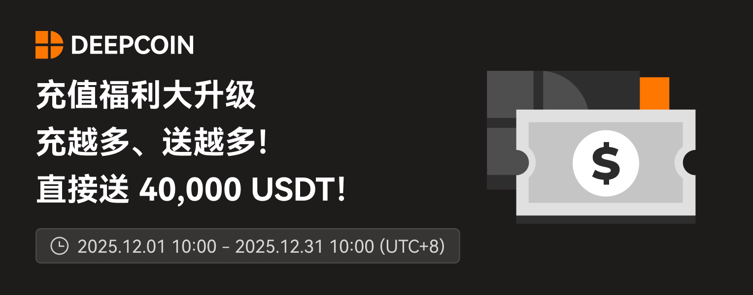 增强版体验金Bannermail.png