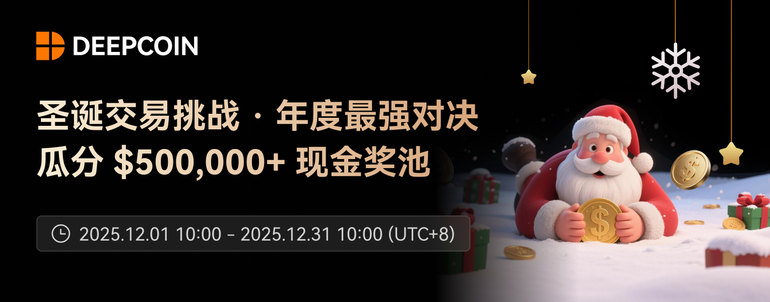 圣诞交易量mail.png