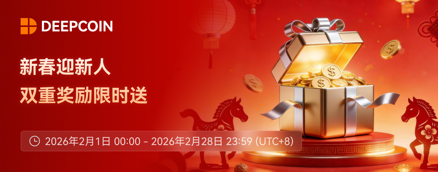 2月新客专属奖励bannermail.png