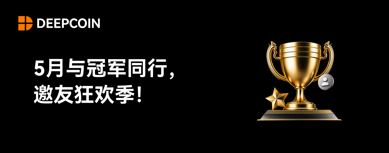 邀请.png