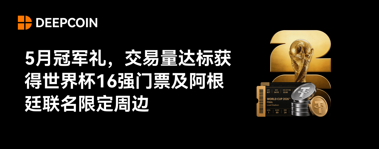 交易量达标.png